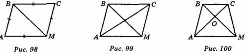 1. На рис. 98 АВ = СМ, ВС = АМ . Доведіть рівність трикутників АВМ і CMВ. 2. На рис. 99 трикутники A