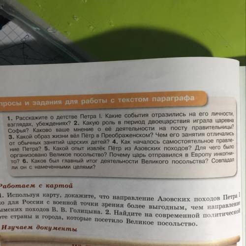 ответьте на вопросы кратко 8 класс История России