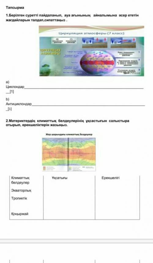 быстредулалаоаоушкталашататта​