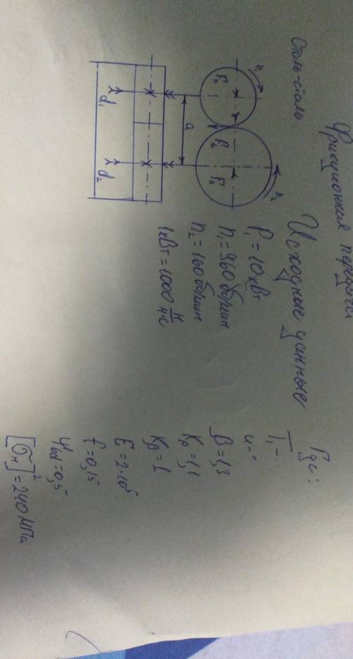 решить, задача по технической механике. ​