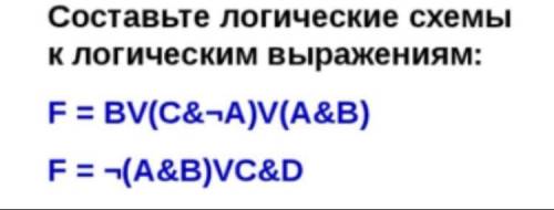 Составьте логические схемы к логическим выражениям: F = BV(C& ¬A)V(A&B) F = ¬(A&B)VC&