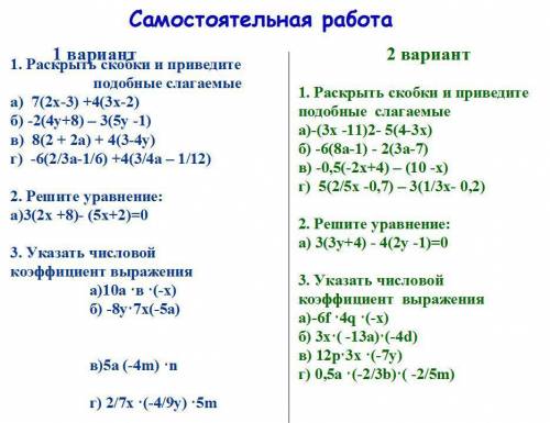 1 вариант 3 номер указать числовой коэффициент выражения.