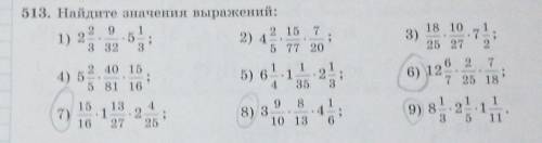 А во раз ольше 1) 223)18 1025 277513. Найдите значения выражений:2 9 152) 42 15 7;3 32 35 77 205) 61