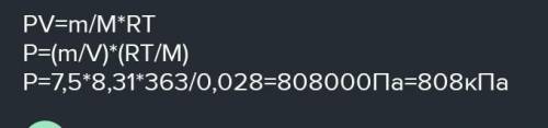 Азот находится в при температуре 90 оС. Предполагая, что плотность азота при данных условиях равна 7