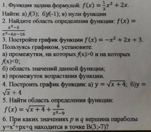 (9 класс) Извините за мою наглость, но я был бы очень признателен если Вы решите мне эту страничку)