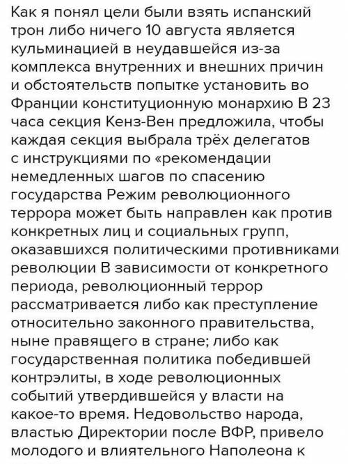 укажите две главные причины, которые заставили европейских монархов воевать с революционной Францией