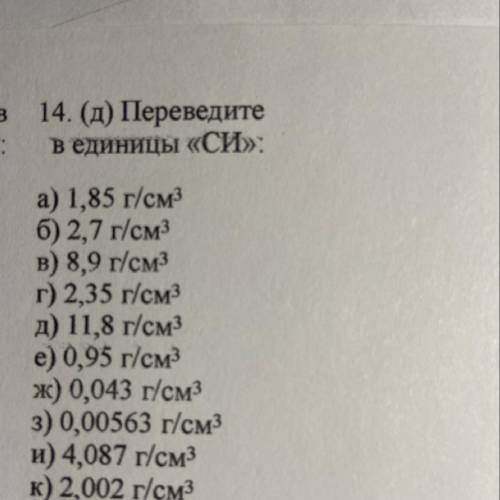 Переведите как можно быстрее