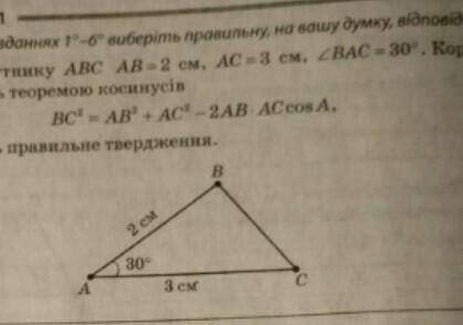 Люди нужна с геометрией SOS​