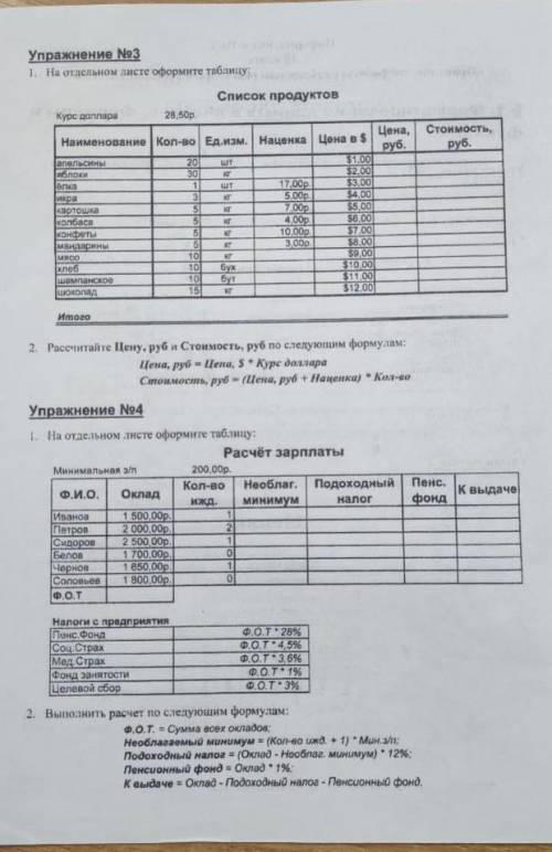 сделать работы по информатике 10 класс