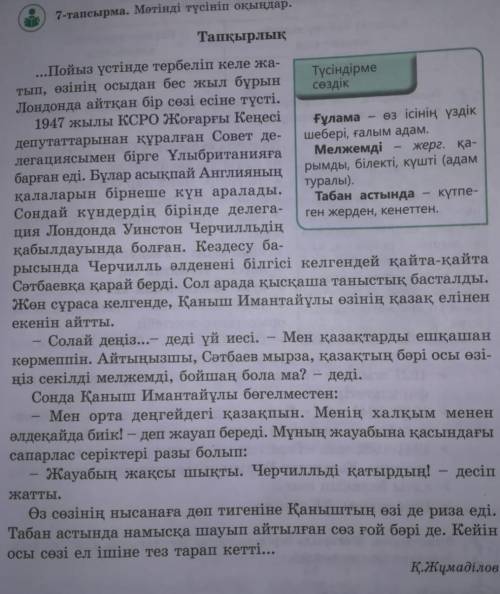 Мәтінге сүйеніп кестені толтыр: ауызекі сөйлеу тілінің элементтері Көркем әдебиеттің әлементтері