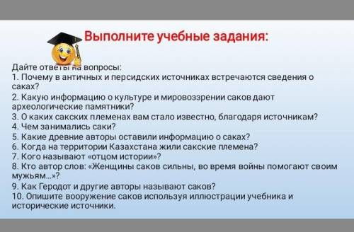 Здравствуй мне ответить на вопросы по истории Казахстана​