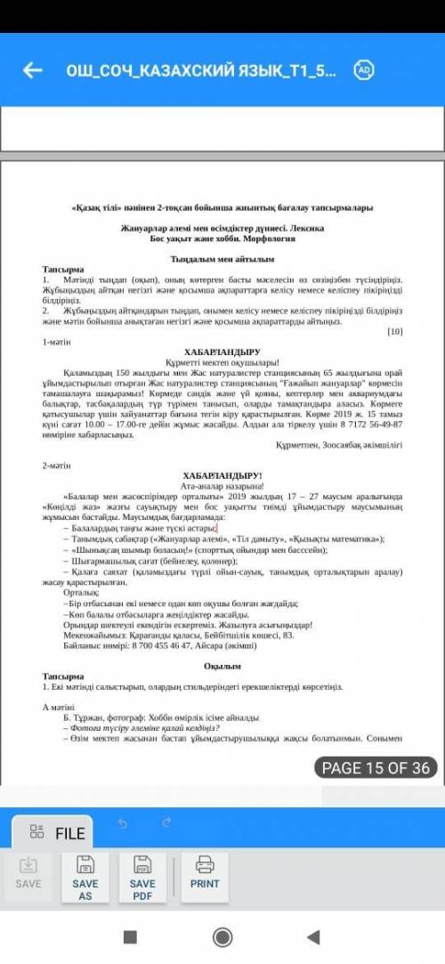 Берілген тақырыптардың бірін таңдап 120-150 сөзден сипаттау эссесын жазыңыз.Жазып болған соң жұмысың