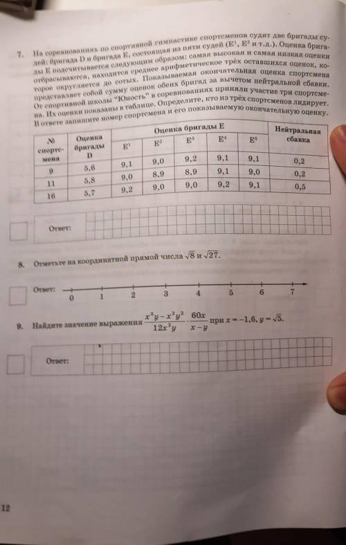 Ребята можете 3 задания решить. я ничего не понимаю ​