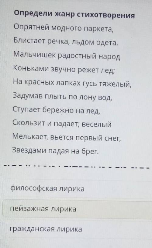 Очень надо соч по литературе очерь надо ​