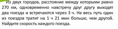 Решить 3 задачи по Алгебре, применяя системы уравнений.