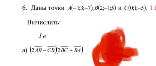 Даны точки А(-1;3;-7), В(2;-15) и С(0;1;-5)