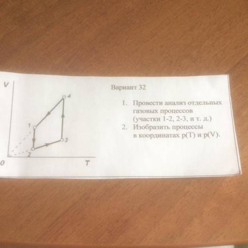 с физикой ! расписать по процессам и указать что увеличивается и тд.
