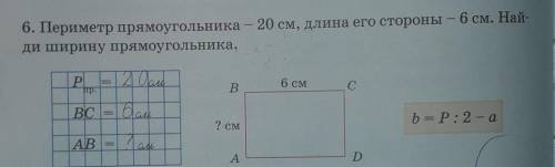 Полное оформление задачи на нахождение периметра