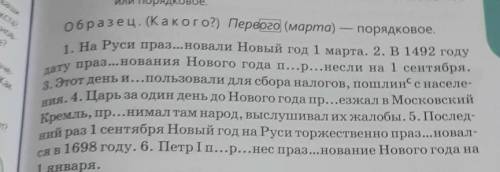 216Б. Прочитайте четвертое предложение. Составьте схему однородных членов предложения. Прoкoммeнтиру