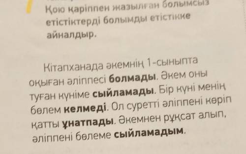 Превратите неправильные глаголы, написанные жирным шрифтом, в глаголы, которые являются глаголами.​