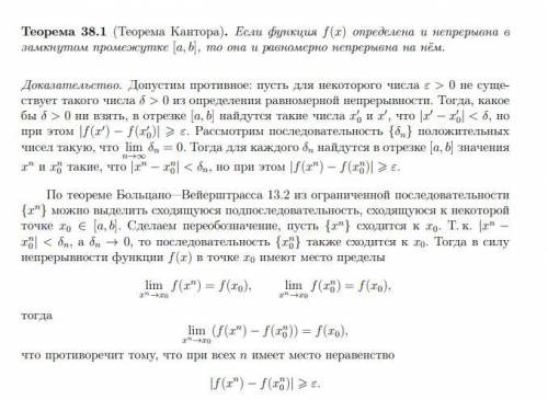 понять. Где здесь говорится о замкнутом промежутке.