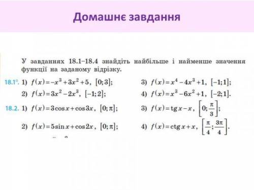 До ть будь ласка з математикою, дуже треба. Бажано з розвязками. 10 клас