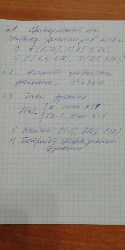 Можете решить все что написанно