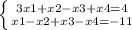 \left \{ {{3x1+x2-x3+x4=4} \atop {x1-x2+x3-x4=-11}} \right.