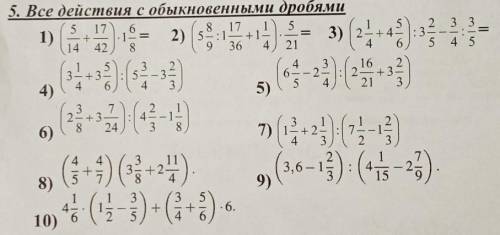 за За 6 класс. Только мне нужны ответы и решения или же хотя бы ответы. Кто даст плохой ответ того з