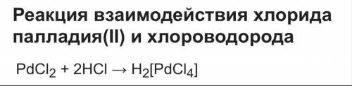 Необходимо полное неполное ионно-молекулярное уравнение