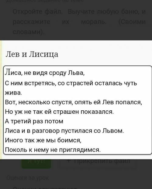 дам 5 звезд поставлю лучшим ответом поставлю лайк что угодно сделаю но Напишите мораль этой басни​