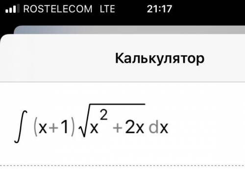 Решить методом подстановки, или интегрирование по частям