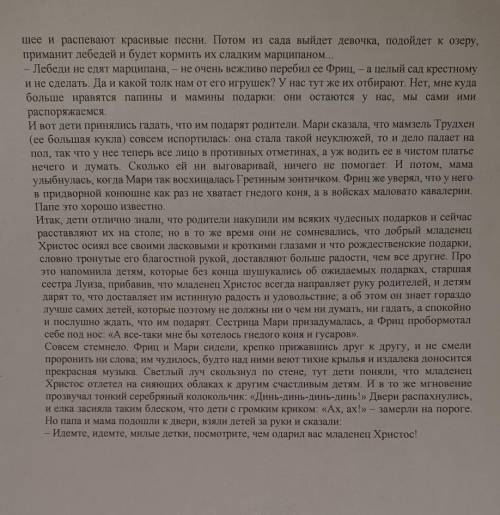 ответьте на вопросы письменно. 1) Где родился писатель?2) Кто воспитывал мальчика?3) Какое образован