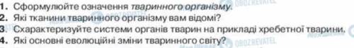 ответьте хотяб на 1 вопрос из 4 очень надо