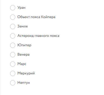 АСТРОНОМИЯ Некоторое тело Солнечной системы делает один полный оборот вокруг Солнца за 3,8 лет...