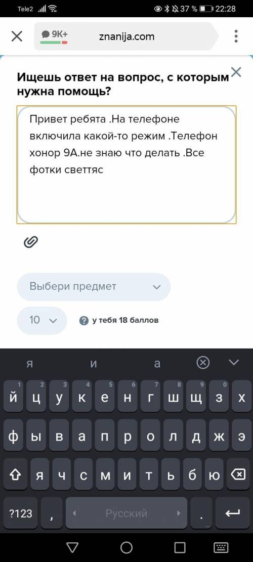 Привет ребята .На телефоне включила какой-то режим .Телефон хонор 9А.не знаю что делать .Все фотки с