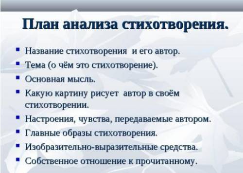 Анализ стихотворения к чаадаеву по этому плану