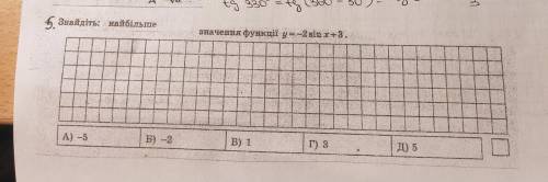 Знайдіть найбільше значення функції y=-2sinx+3