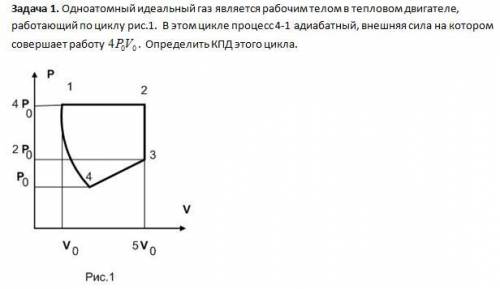 Нужна в решение задачи по физика, как найти объем на 4, 4-1 адиабатический процесс.