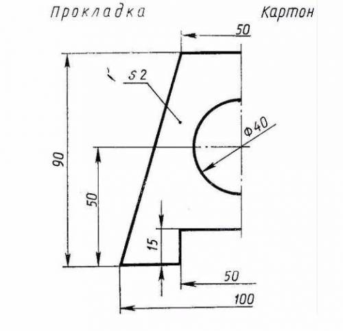 Черчение На формате А4 (+рамка чертежа, заполненная основная надпись) начертить целую деталь по поло