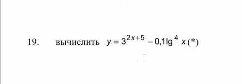 решить Нам выдали индивидуальные задания по информатике, но похоже что это математика.