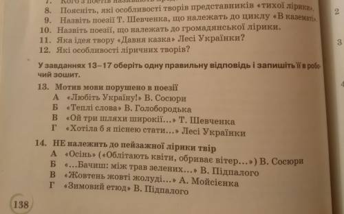 Дайте відповідь на це питання