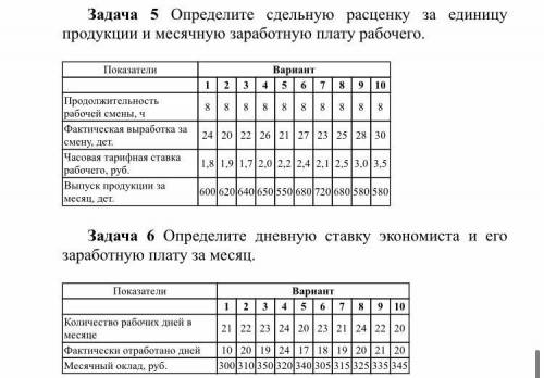 очень нужно, буду очень благодарна5 вариант