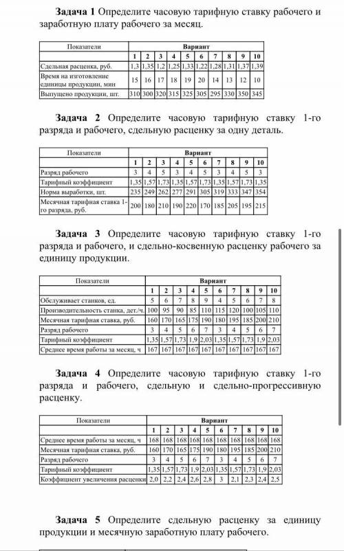 очень нужно, буду очень благодарна5 вариант