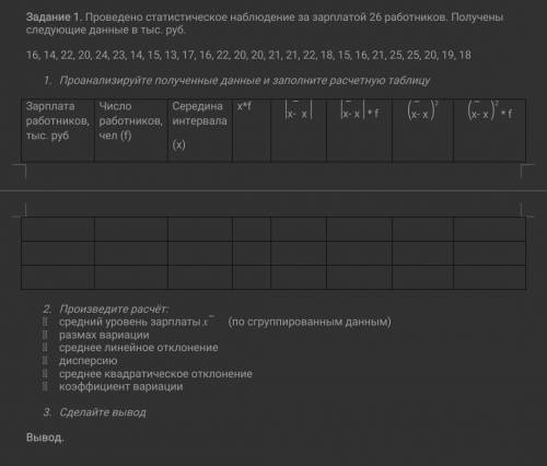 решить задачу по статистике Показатели Вариациизаранее всем ​