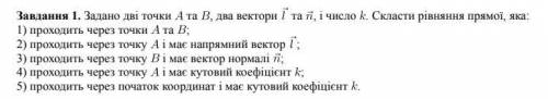 A=(-2;9) B=(5;-2) l={4;-3} n={1;7} k=1