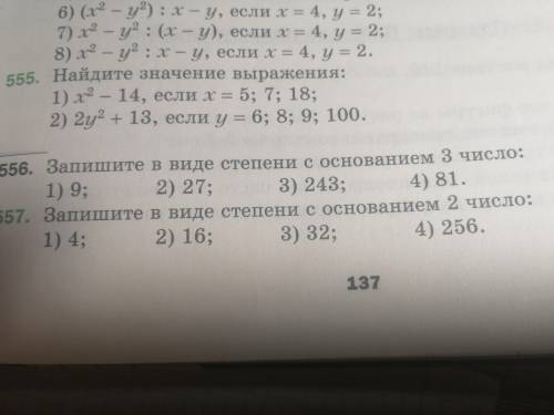 Запишите в виде степени с основанием 2 число И реши уравнение