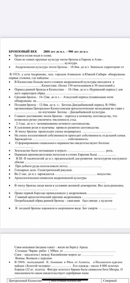 с историй Казахстана. Это не так уж и сложно, но мне лень