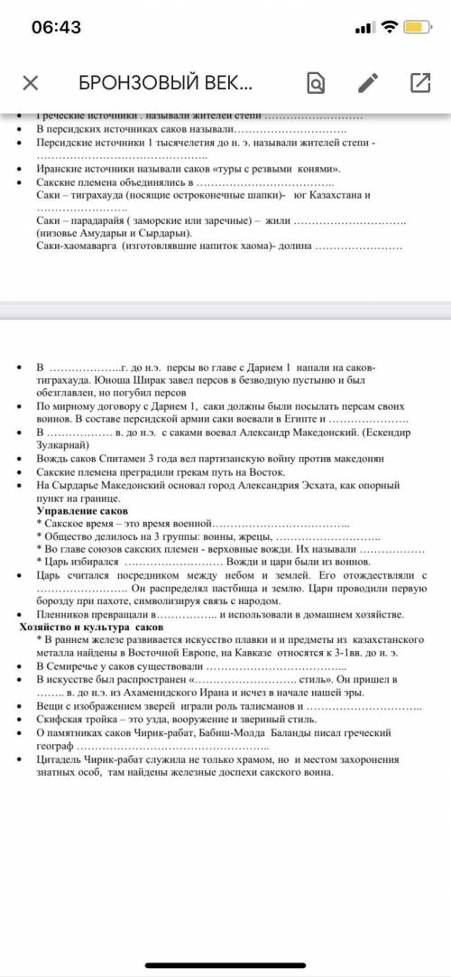 с историй Казахстана. Это не так уж и сложно, но мне лень