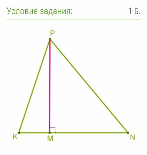 В треугольнике KPN высота PM делит основание KN так, что KM:MN= 9 : 2. Определи соотношение площадей